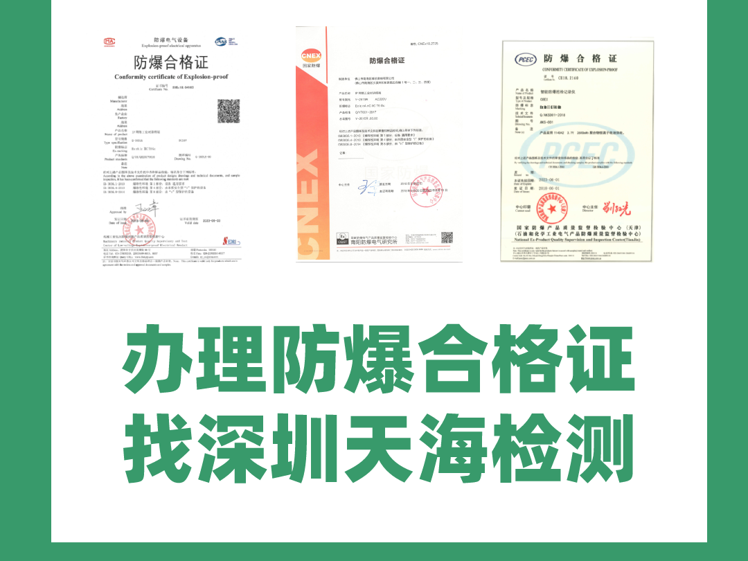 工業燃氣報警器需要辦理防爆合格證嗎？