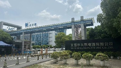無錫小天鵝電器有限公司防爆現場檢驗